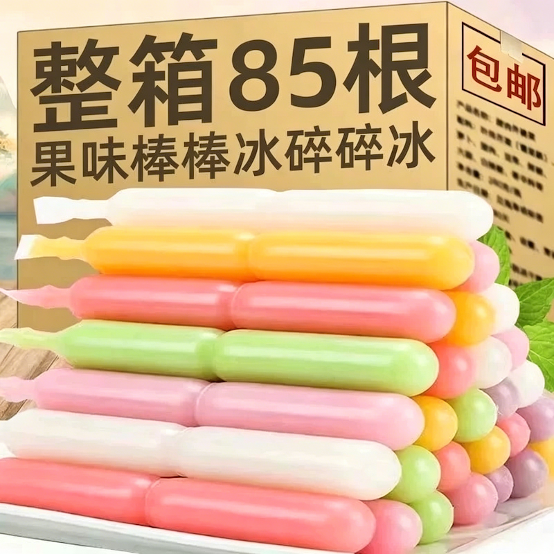 碎冰冰棒棒冰整箱碎碎冰脆脆冰酸
