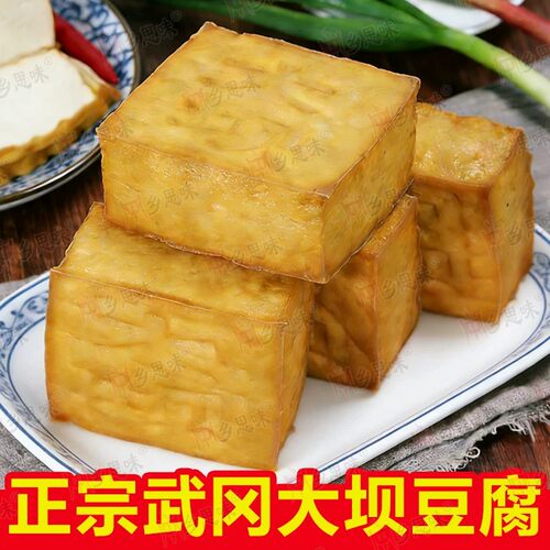 武冈大坝豆腐湖南邵阳特产家常菜