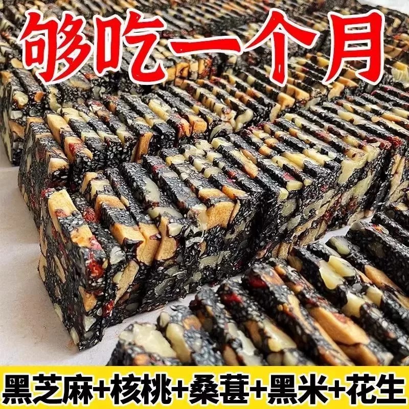 黑芝麻核桃红枣软糕传统手工糕点独立包装解馋小零食营养糕