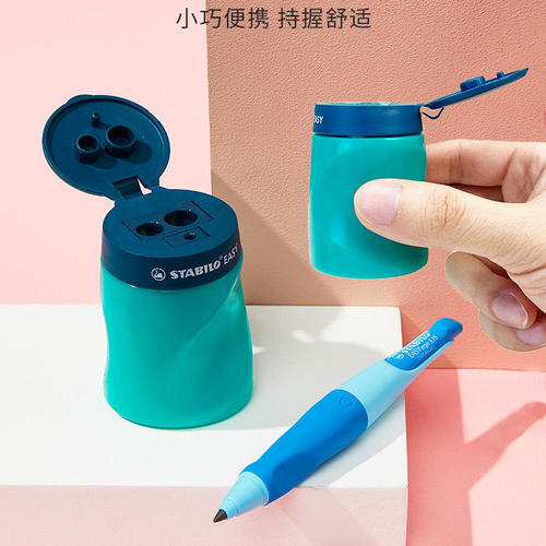 stabilo思笔乐削笔刀削笔器转笔刀小学生专用铅笔刀卷笔刀幼儿园儿童文具礼品铅笔刀削器削笔机铅笔文具套装