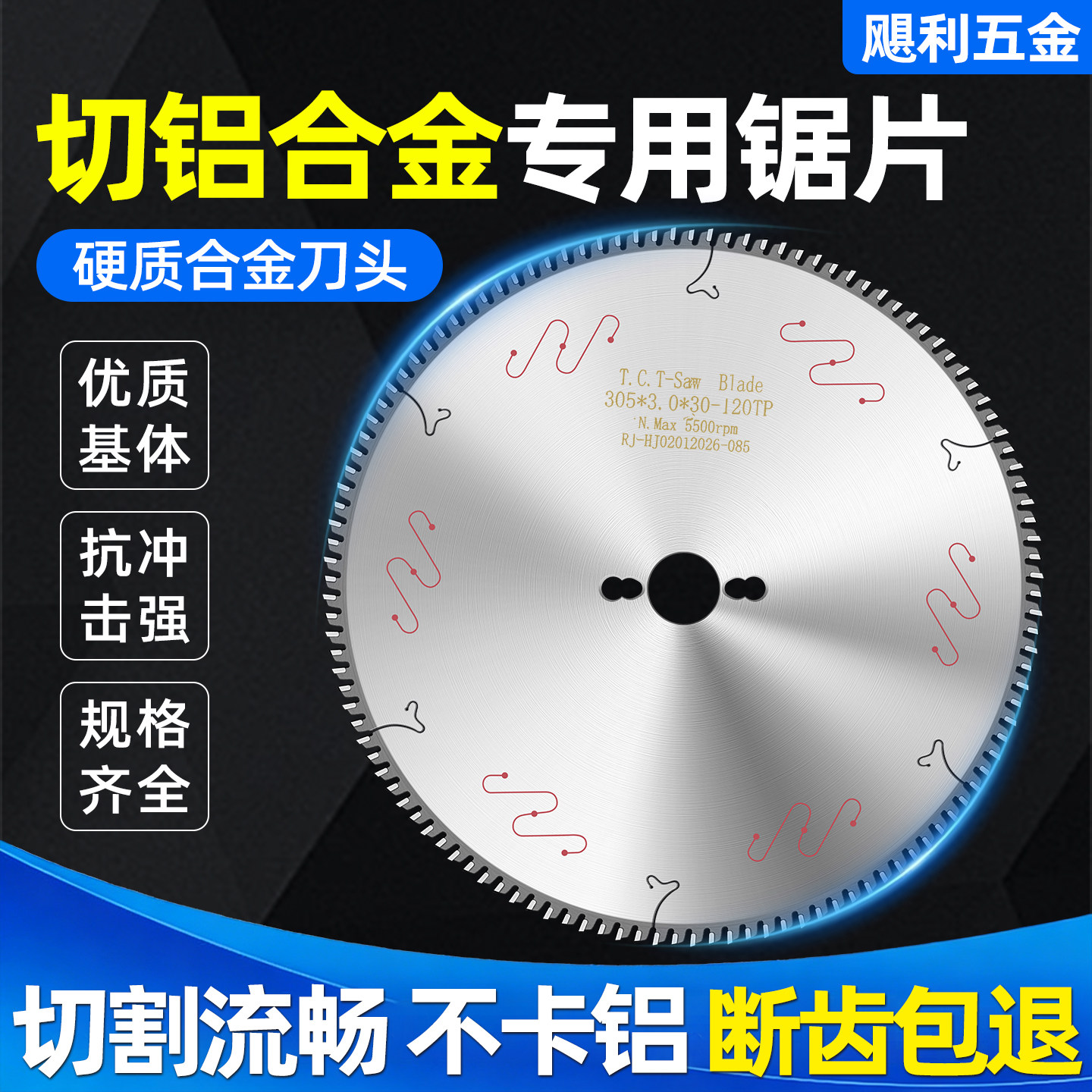 铝合金锯片铝用10寸/12/14/24/26专用切铝型圆锯片切割片锯片
