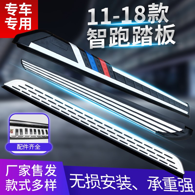 起亚智跑原厂踏板11-20款新智跑侧踏板脚踏板改装专用迎宾踏板4S