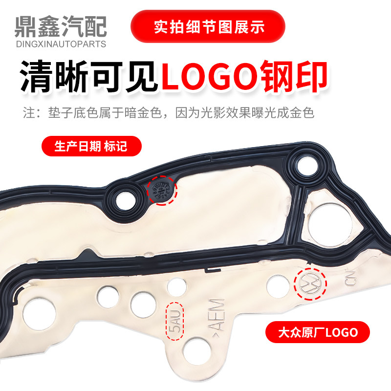 新宝来朗逸POLO波罗途安明锐速腾时规罩发动机侧盖垫正时盖密封垫