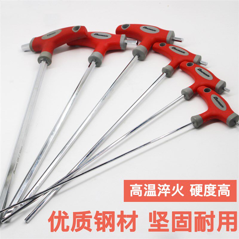 加长t型内六角扳手特长带手柄加长杆内六方六棱螺丝刀3 4 5 6 8mm
