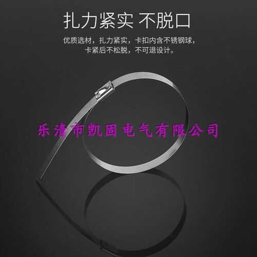 304不锈钢扎带7.9mm自锁式金属船用室外固定座束带绑带扎丝捆扎带