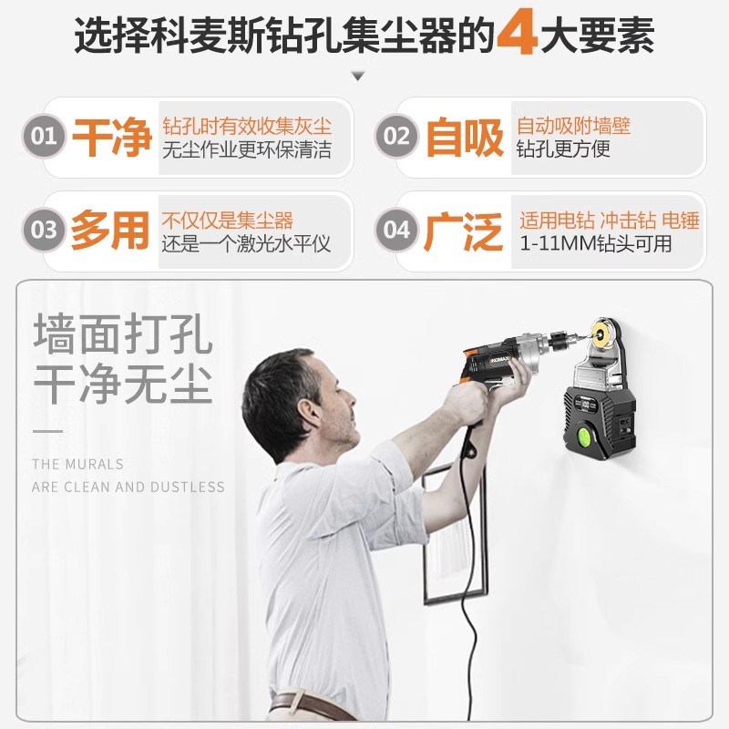 墙壁钻孔集尘器电动多功能家用电钻除尘器墙面吸尘清灰吸灰机工具