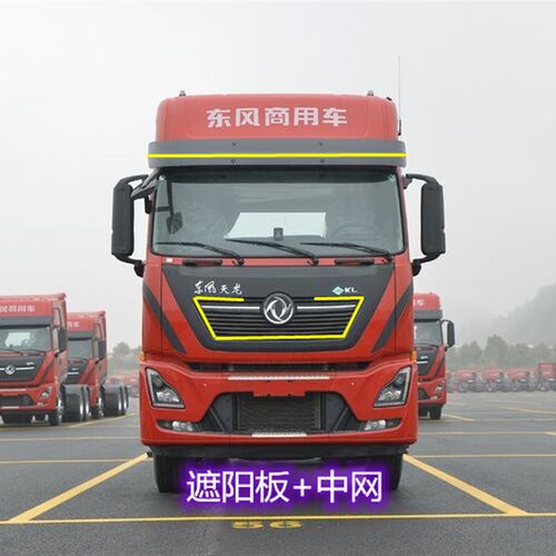 24V货车东风天龙KL改装跑马流水灯中网灯遮阳板幻彩流光游侠灯