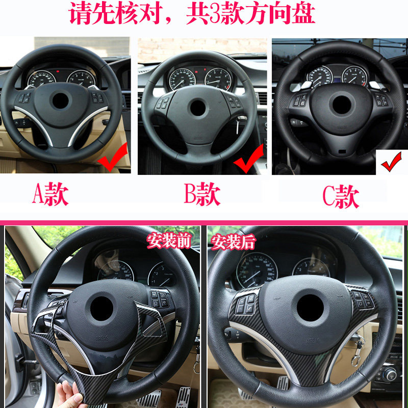 06-12款宝马3系E90方向盘亮片内饰改装E81老1系老3系方向盘亮片贴