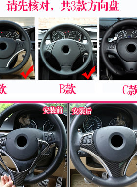 06-12款宝马3系E90方向盘亮片内饰改装E81老1系老3系方向盘亮片贴