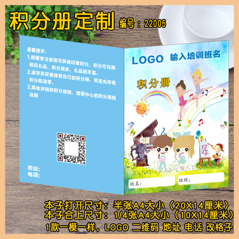 小学儿童16面积分奖励卡集章卡存折本子册子舞蹈美术主持学校定制
