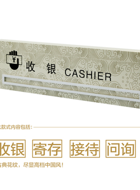 酒店大堂收银牌问询牌宾馆接待座牌寄存总服务台牌桌面展示牌定制