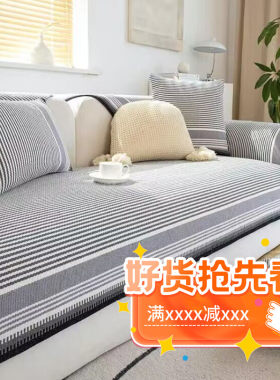 沙发垫2023新款加厚防滑山东老粗布沙发垫1+2+3三人座直排沙发垫