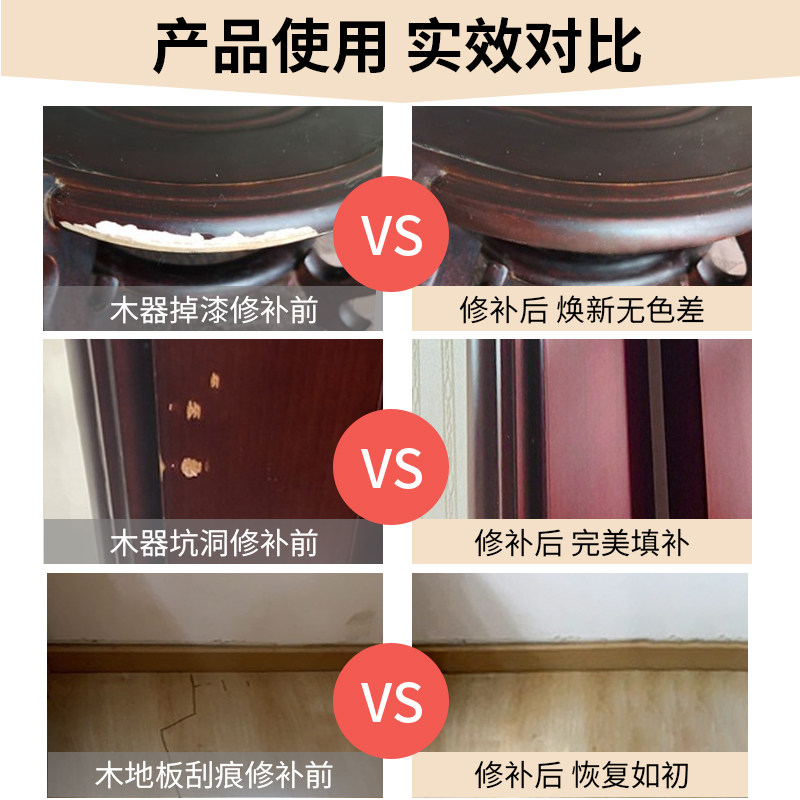 木门修补膏家具木地板划痕裂缝木器坑洞破损钉眼修复专用补漆神器