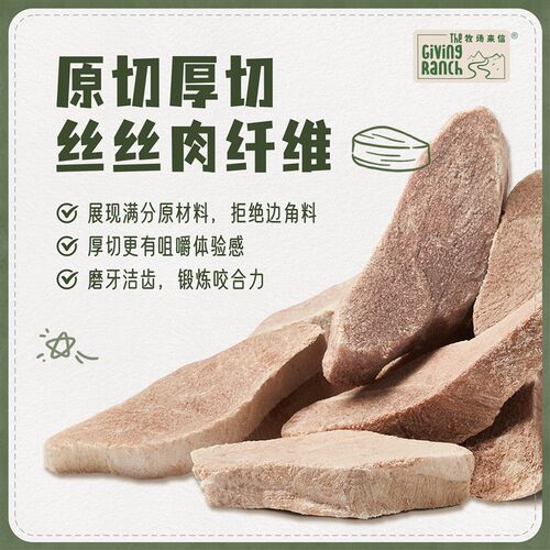 牧场来信厚切鸭胸冻干零食原切纯肉犬猫狗宠高蛋白非主食60g
