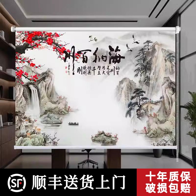 山水挂画2024新款全遮光免打孔窗帘遮阳防晒卷帘客厅卧室厨房拉帘