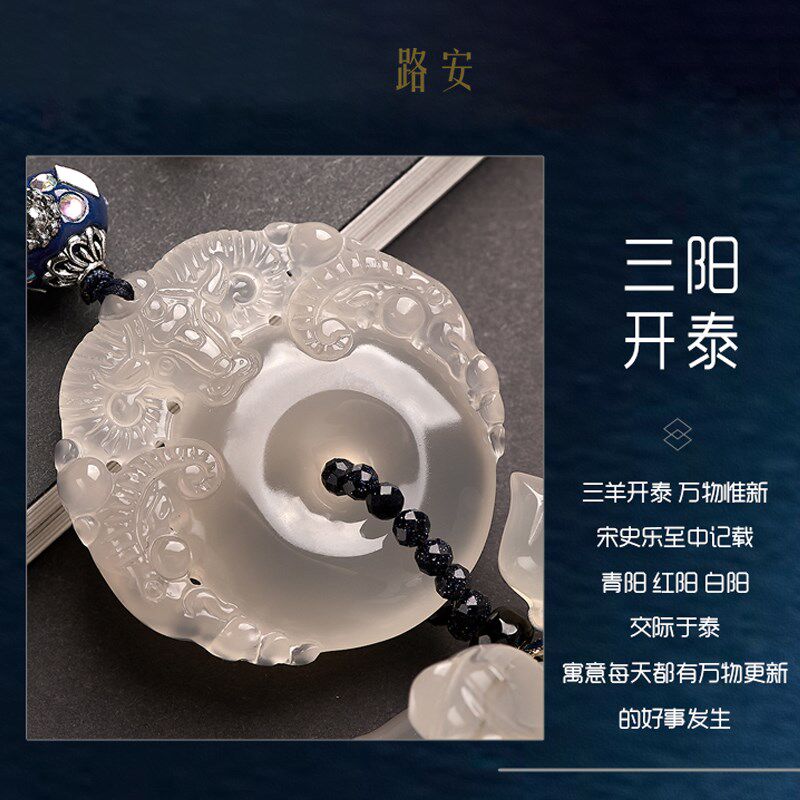 汽车挂件灰玉髓玛瑙三羊开泰麒麟平安福后视镜吊坠2024新款车挂礼