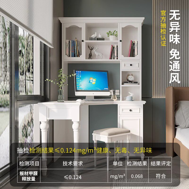 全实木书桌书架一体收纳书柜儿童房写字桌美式书房转角电脑学习桌