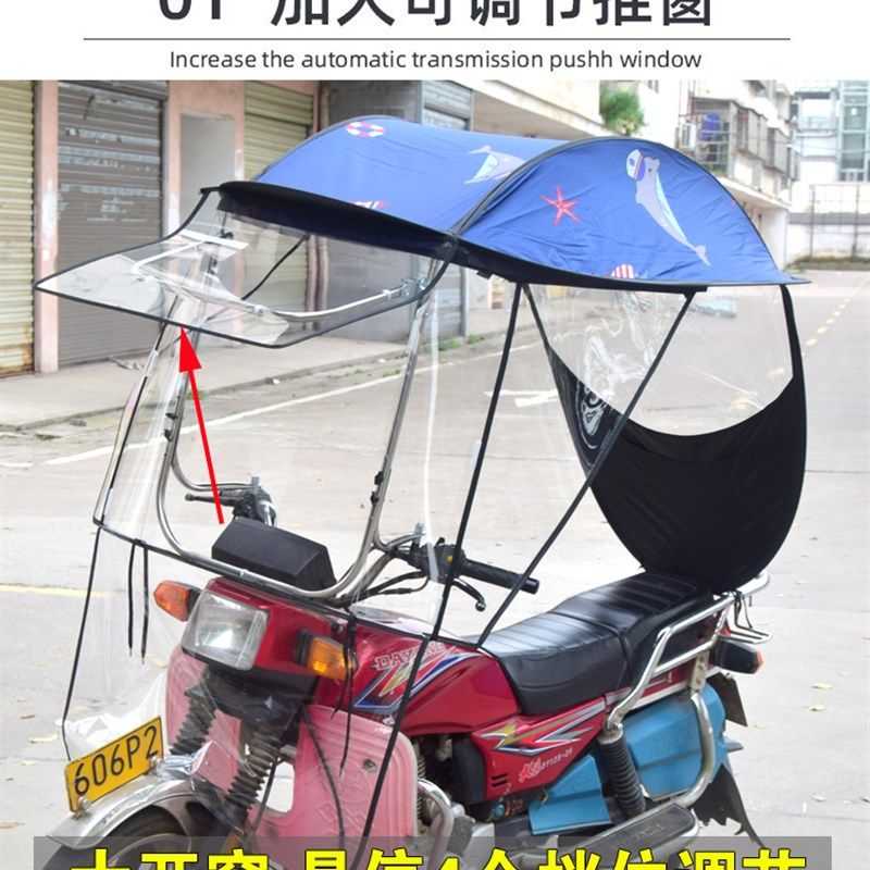骑跨摩托车雨棚全包雨帘防雨防晒遮阳伞摩托车遮雨蓬棚挡风罩冬季