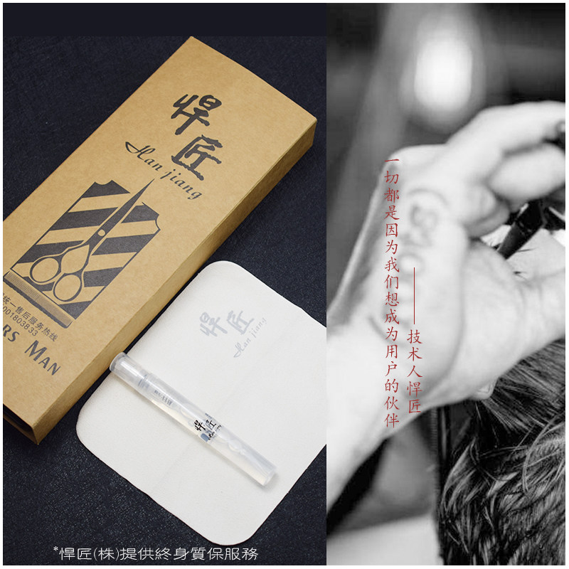 美发剪刀男发男士油头调色分段式渐变打薄发型师专用理发无痕牙剪