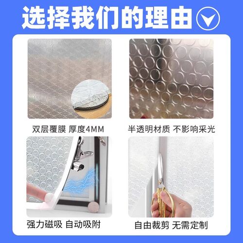 窗户磁吸隔音神器临街玻璃窗帘消音吸音棉超强墙贴马路睡觉窗户贴