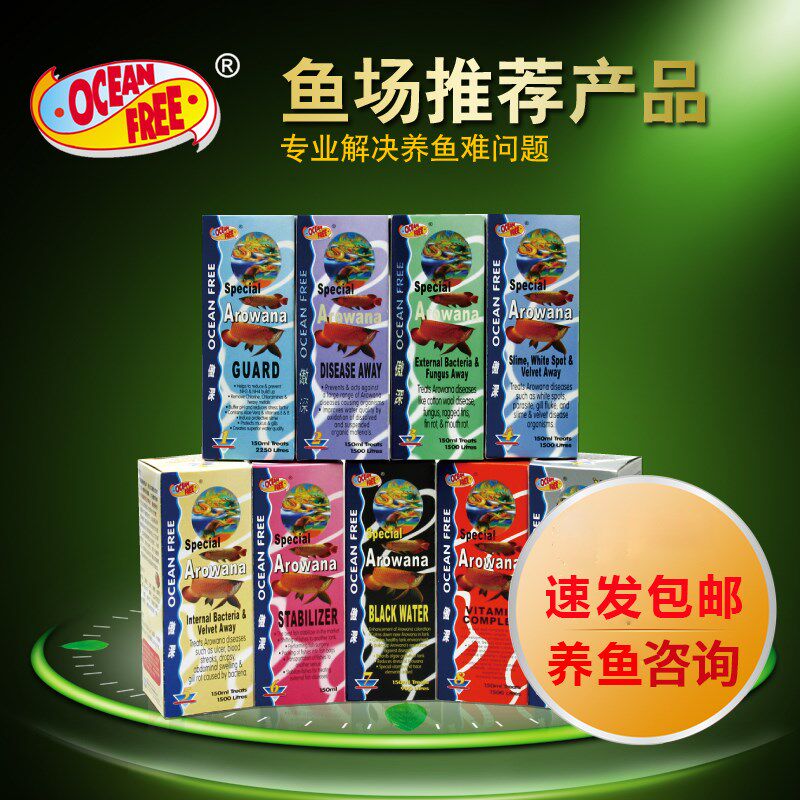 仟湖傲深5号龙鱼专用水质调整药水0 3 4 7 8号维生素9号硝化细菌