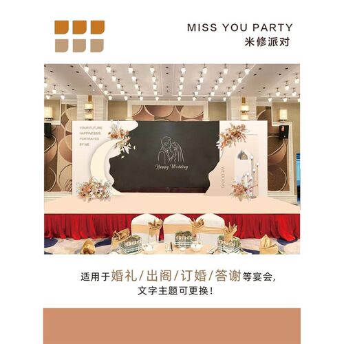 大屏led婚礼背景板kt板订婚答谢宴出阁回门宴舞台两侧装饰布置