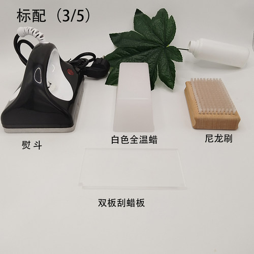 滑雪板保养基础套装个人打蜡熨斗全温蜡高山滑雪单双板打蜡保养工