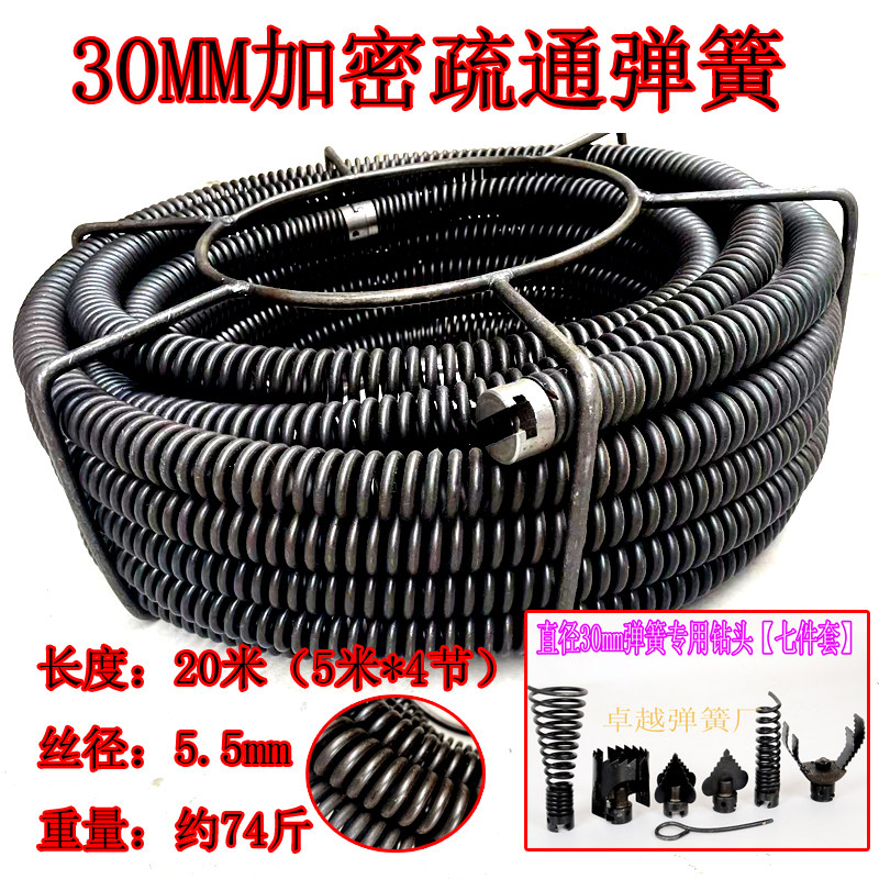 疏通弹簧1200型200型疏通机30mm弹簧配件软轴加密疏通鞭钢丝20米
