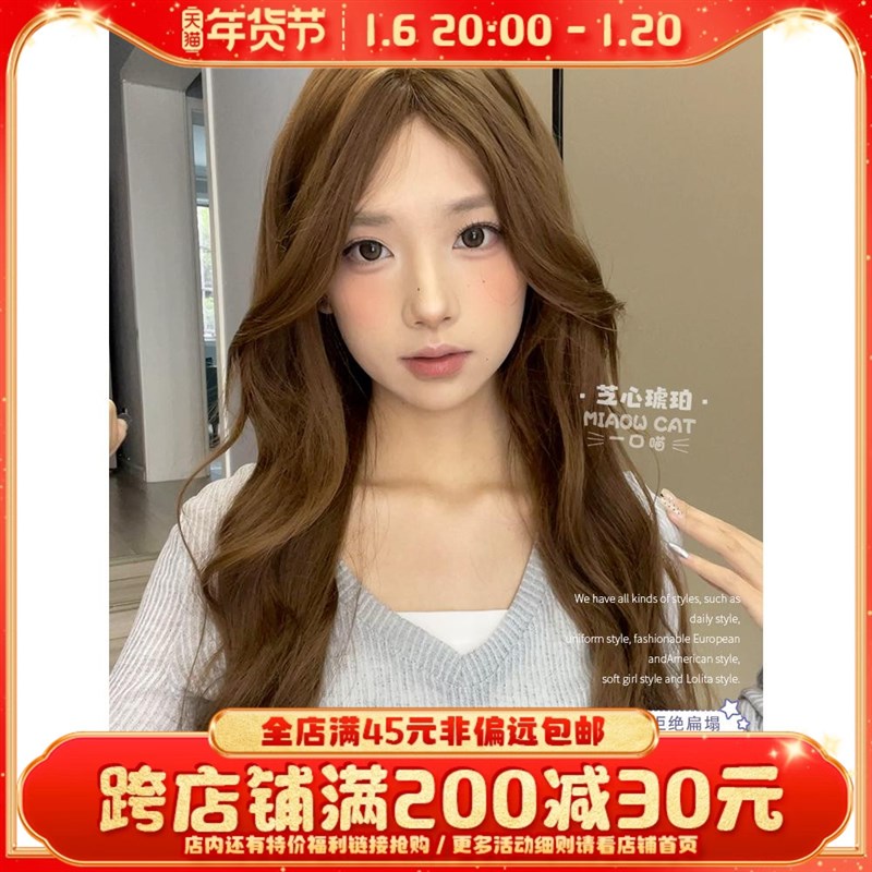 一口喵假发女日常网红长卷发新款自然中分甜美全头套【芝心琥珀】