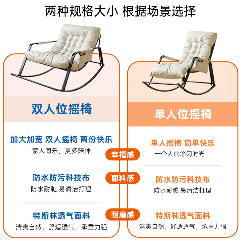 家用摇摇椅阳台躺椅舒适可躺懒人椅子客厅双人逍遥椅卧室摇椅沙发