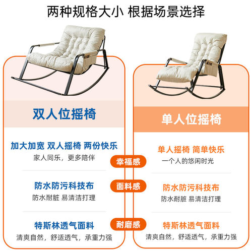 家用摇摇椅阳台躺椅舒适可躺懒人椅子客厅双人逍遥椅卧室摇椅沙发