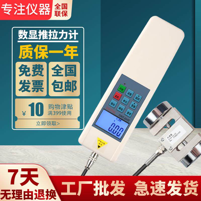数显推拉力计S型外置式传感器拉力机数字拉压试验机拉力测试仪