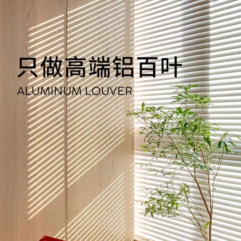 定制百叶窗帘遮光升降卷帘厨房卫生间百叶帘办公室铝合金可免打孔图片