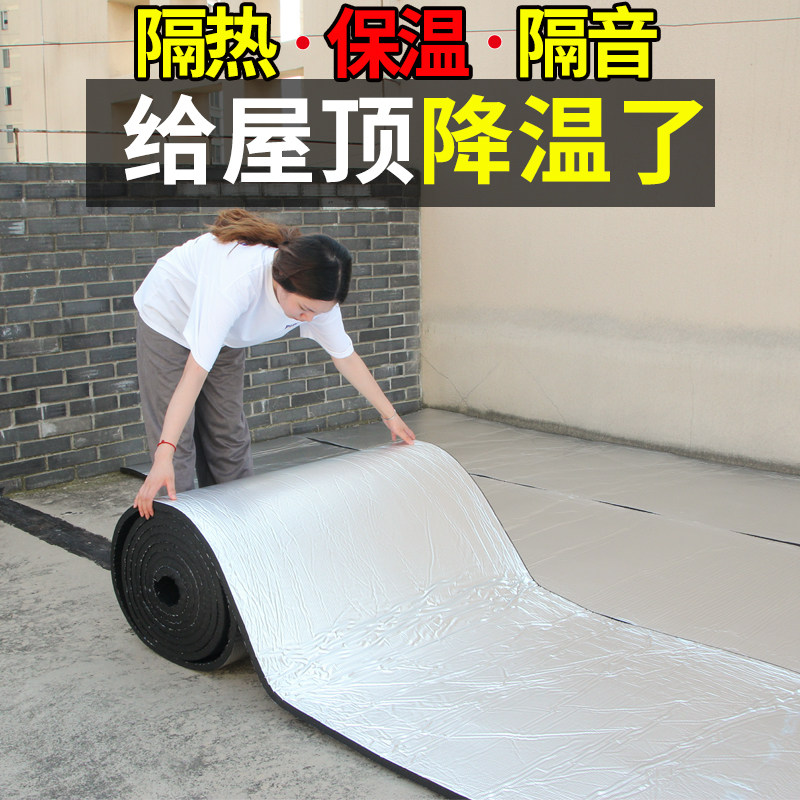 橡塑保温棉自粘水管保温板防冻加厚室外楼顶保温材料屋顶隔热棉布
