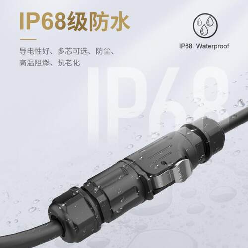 EW-LP20型面板座免焊接2-4芯大电流单孔通孔航空插头防水连接器