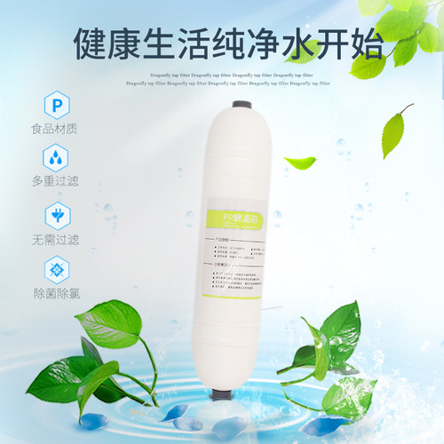 艾沃超滤净水器 508-3 507-3专用滤芯pp棉活性炭超滤膜6级净化