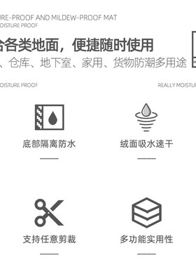 仓库防潮垫地下室储藏间专用地垫地面潮湿货物纸箱防霉垫防潮地毯
