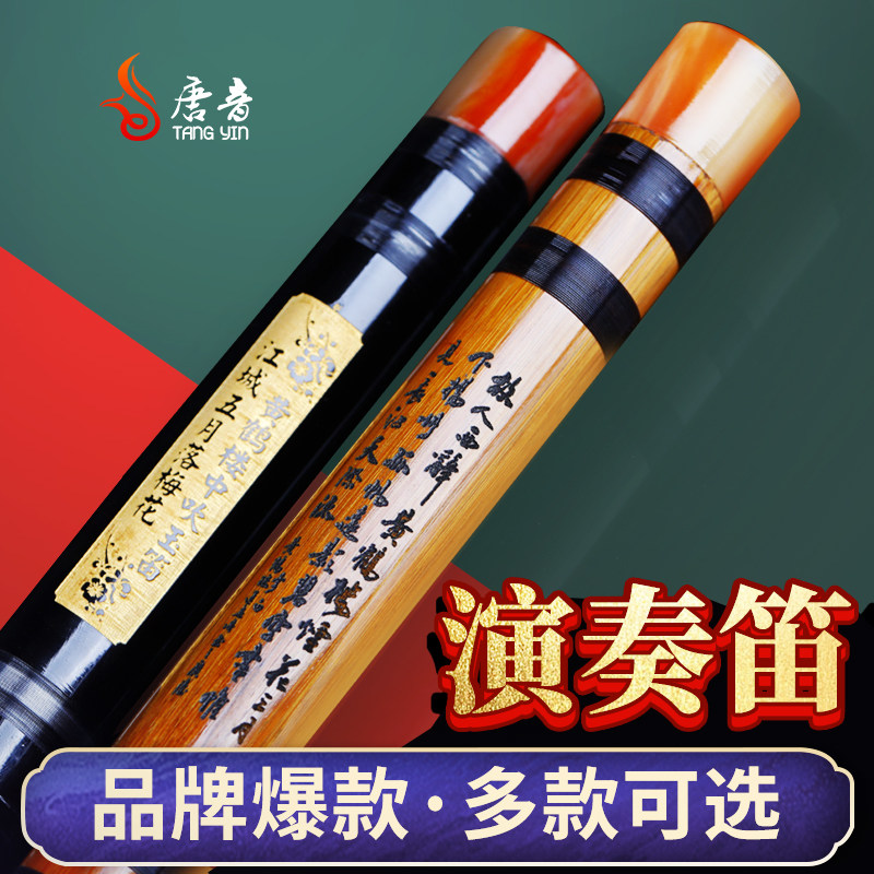 笛子乐器初学者成人苦竹笛乐器竹笛专业演奏级G调F调E调D调C调