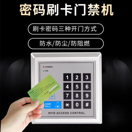 电子门禁系统套装小区玻璃门木门刷卡密码门禁系统一体机磁力锁