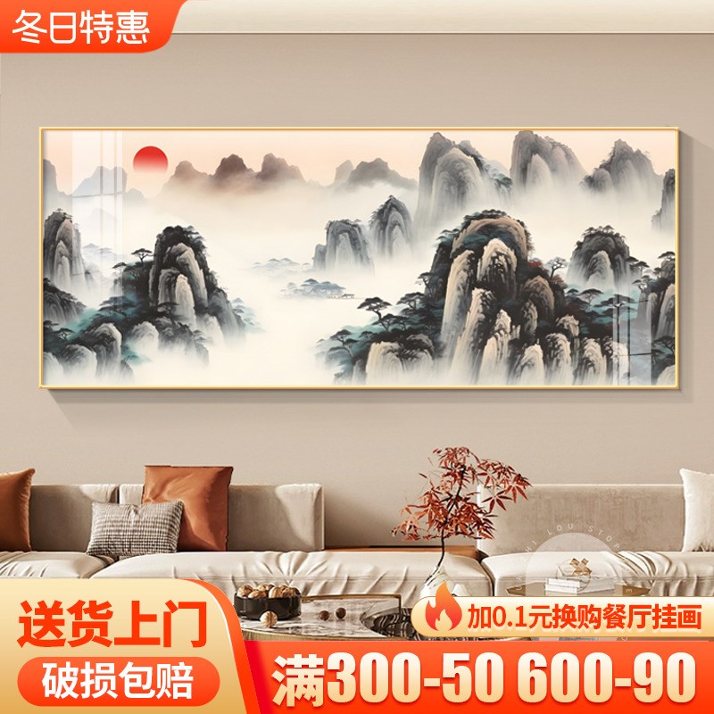 靠山装饰画新中式客厅山水画挂画老板办公室东方旭日东升背有日出