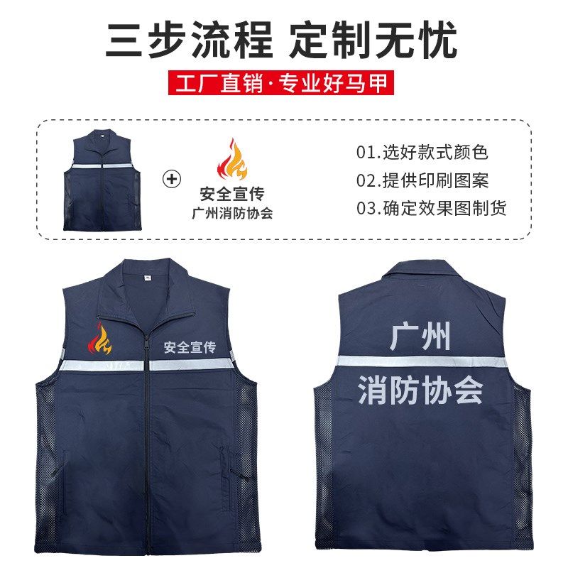 应急管理马甲反光背心定制印LOGO救援消防工作服多口袋安全服马夹