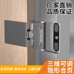 铝框门针式天地隐形铰链大角度开衣柜门重型三维可调阻尼缓冲合页