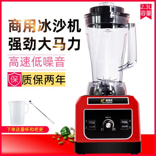 小太阳沙冰机TM-767III三代商用碎冰机冰沙机榨汁破壁搅拌豆浆机