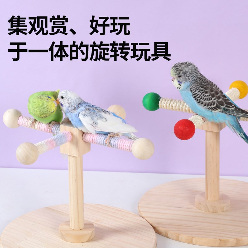 鹦鹉旋转风车玩具空中站架鸟站台耐啃咬鸟笼子配件玄凤牡丹装饰品图片