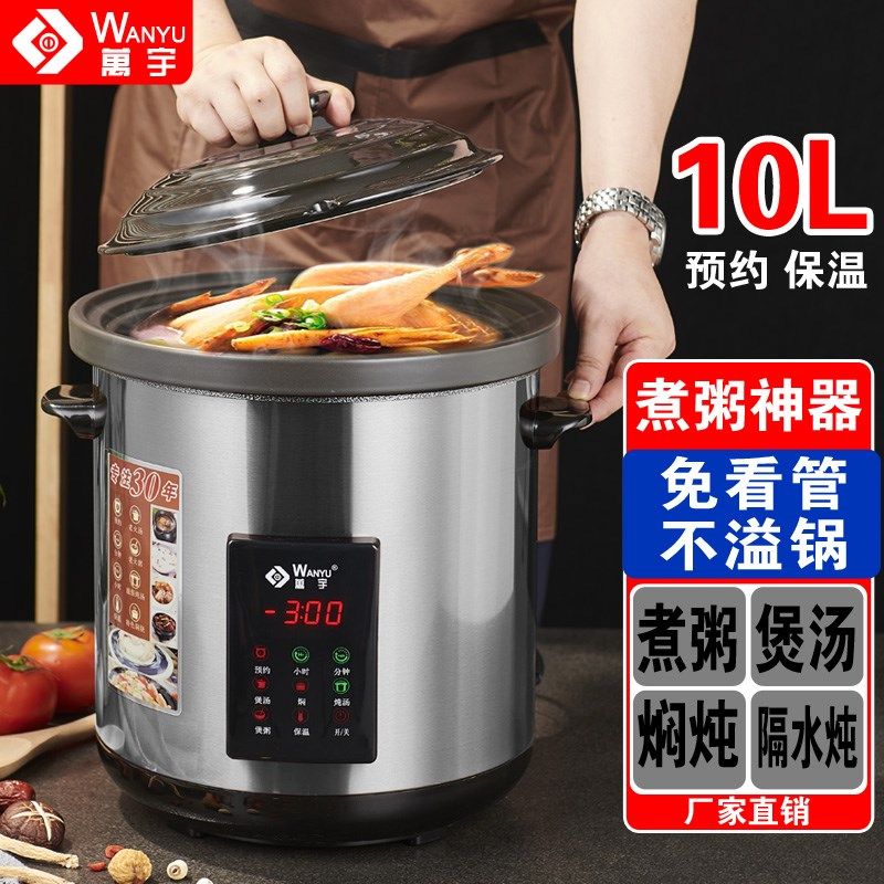 万宇新款电炖锅家用煲汤煮粥陶瓷隔水炖柠檬膏全自动大容量陶瓷锅