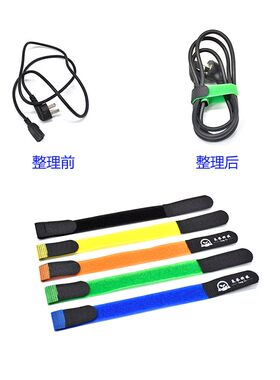 包邮可调式 活口P型魔术贴扎带网线固定手提电脑扎线理线器绑带