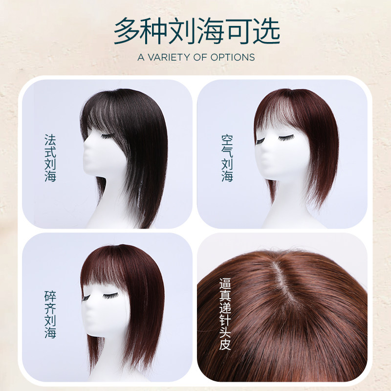 假发片女头顶补发真发无痕遮盖稀少白发假刘海假发蓬松自然补发块