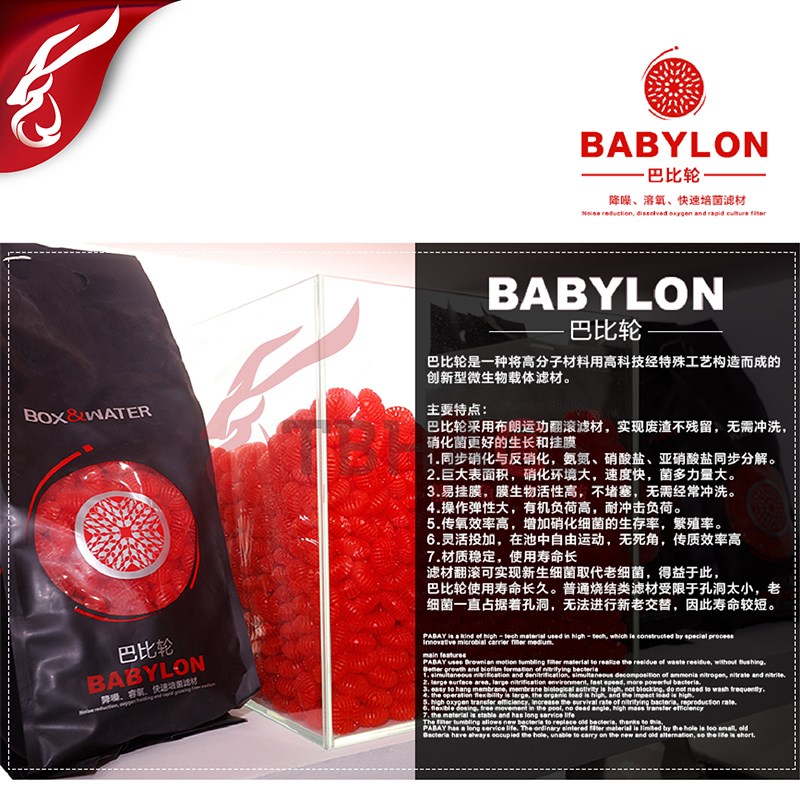 博特巴比伦翻滚滤材Boxwater生化培菌球鱼缸消音降噪滤材净化水质
