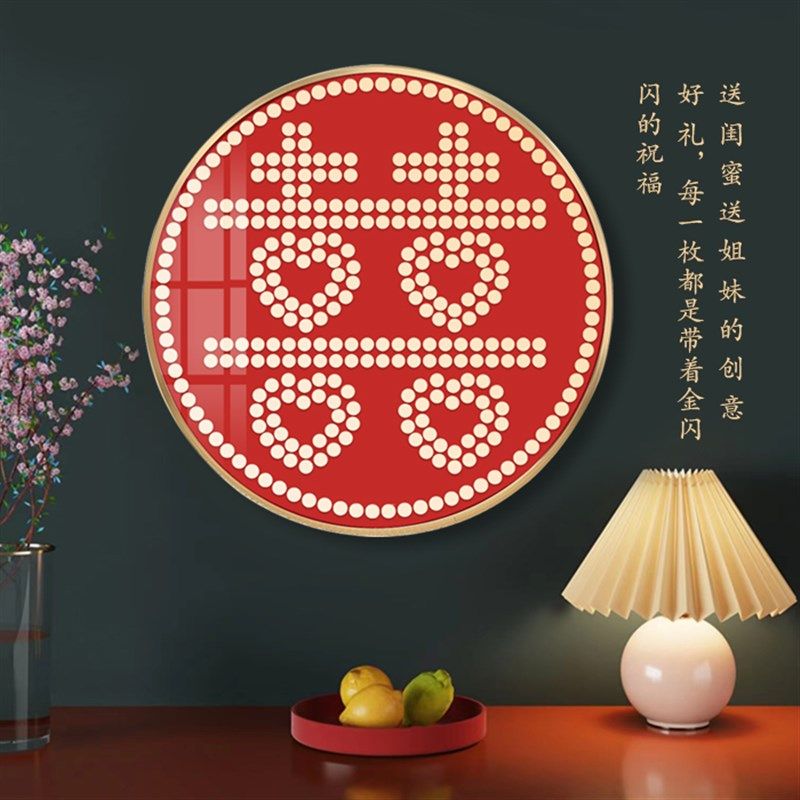 喜字硬币相框贴五毛钱模板手工制作diy结婚礼物百喜图送新人闺蜜