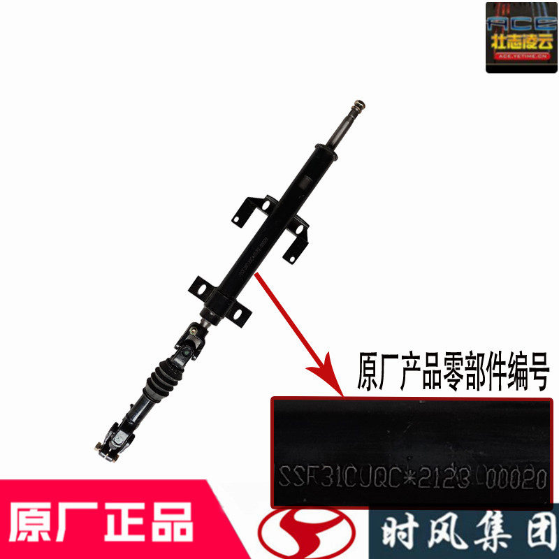 时风风菱d版原厂配件转向管柱方向盘立轴总成农用四轮小货车齐全